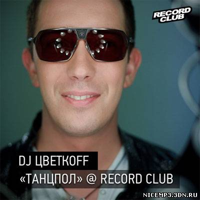 DJ Цветкоff - Танцпол @ Record Club (13.08.2011)